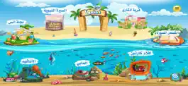 Game screenshot عالم أنس‎ mod apk