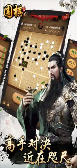 Game screenshot 元游围棋-单机教学,联网挑战 hack