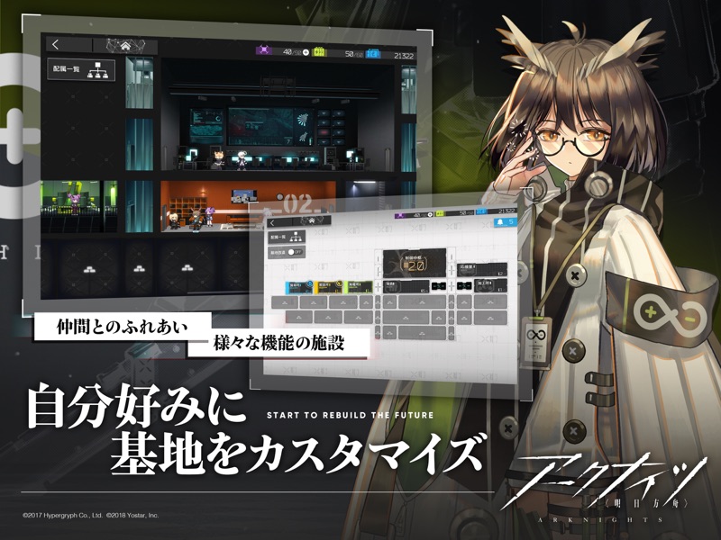 アークナイツ screenshot 9