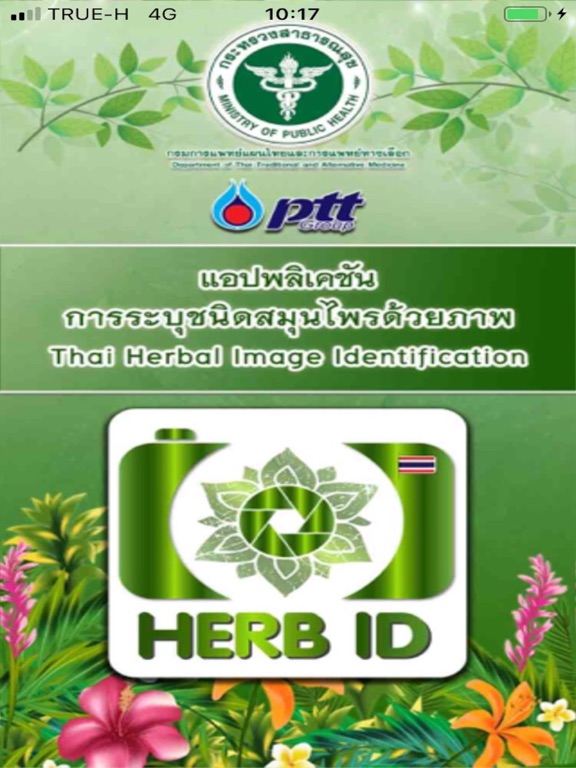 Screenshot #4 pour Herb ID