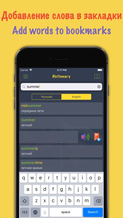 Russian English Vocabulary