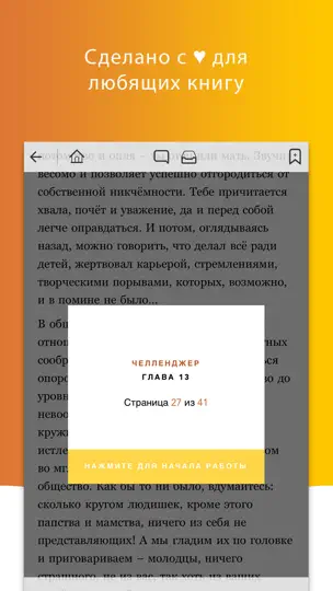 Скриншот MegaReader на iPhone 1