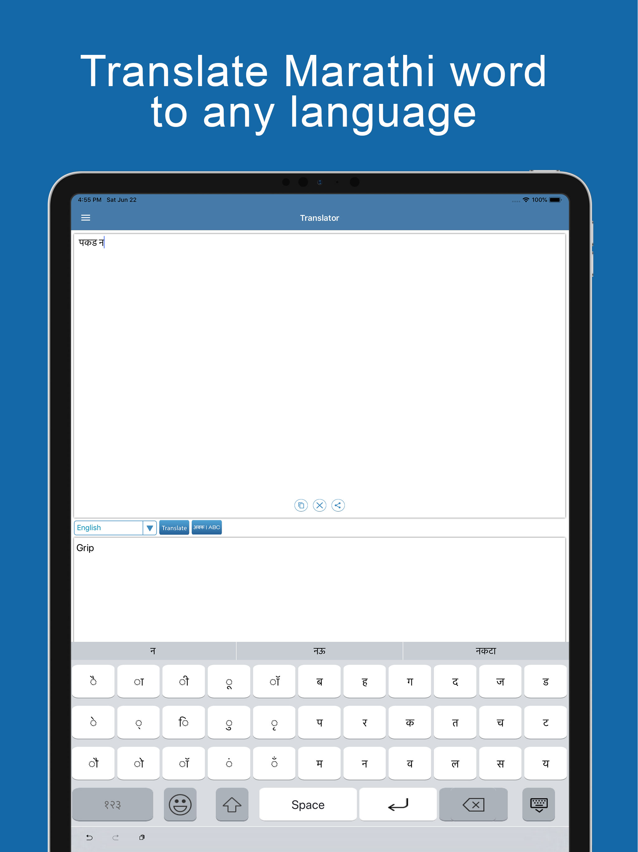 Marathi Dictionary &Translator