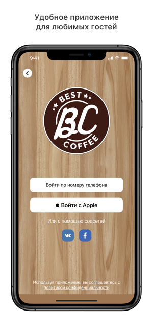 BestCoffee(圖1)-速報App