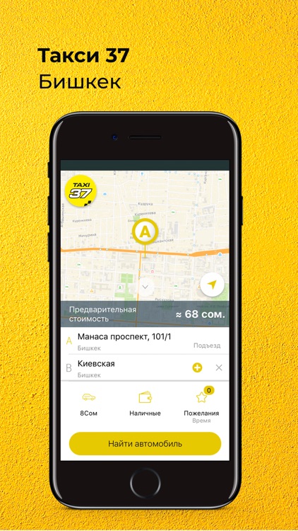 Такси 37
