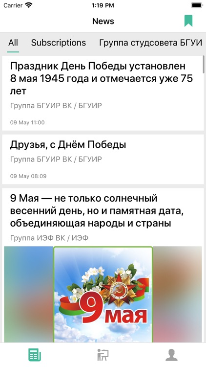 BSUIR Student screenshot-5