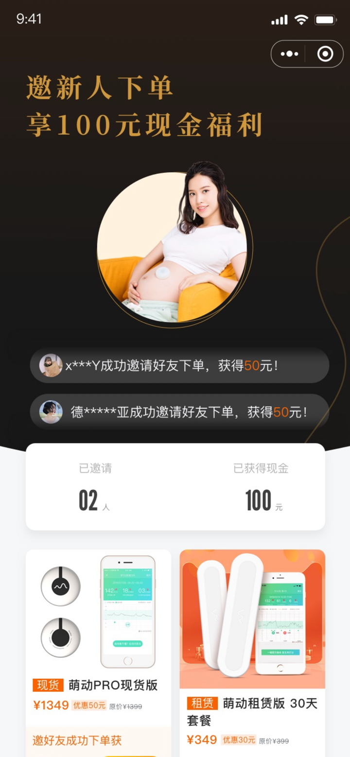 萌动-智能孕期助手 screenshot 4