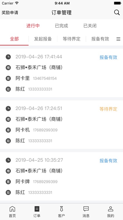 标房经纪 screenshot-3