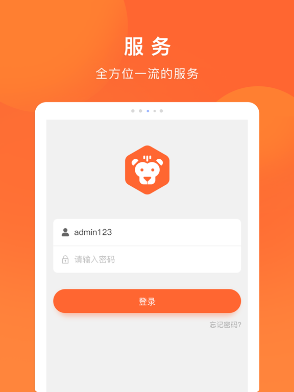 Screenshot #4 pour 安装狮