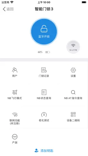 锁企助手 screenshot 2