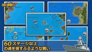 Fleet Combat 2のおすすめ画像3