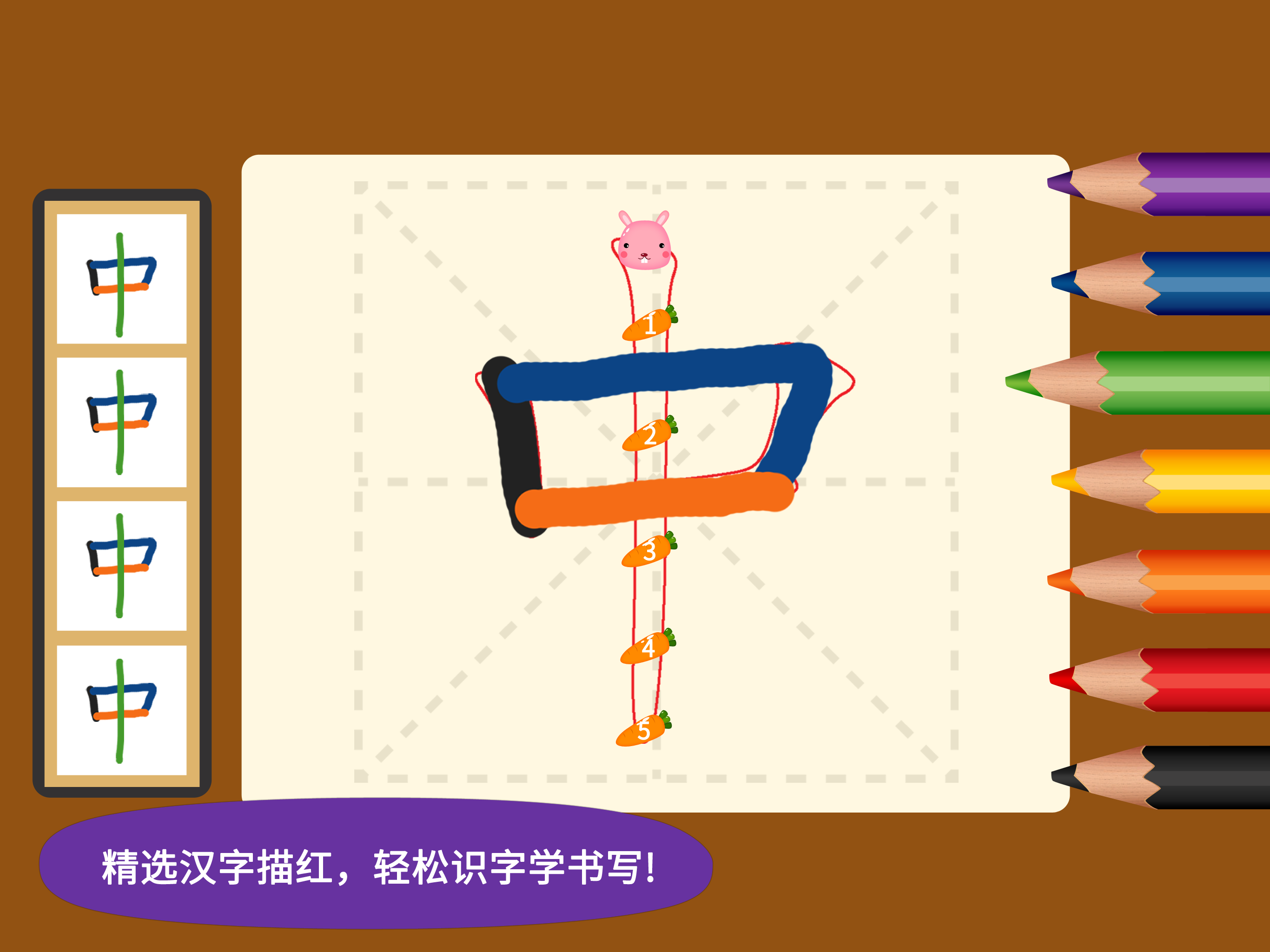 阳阳爱写字