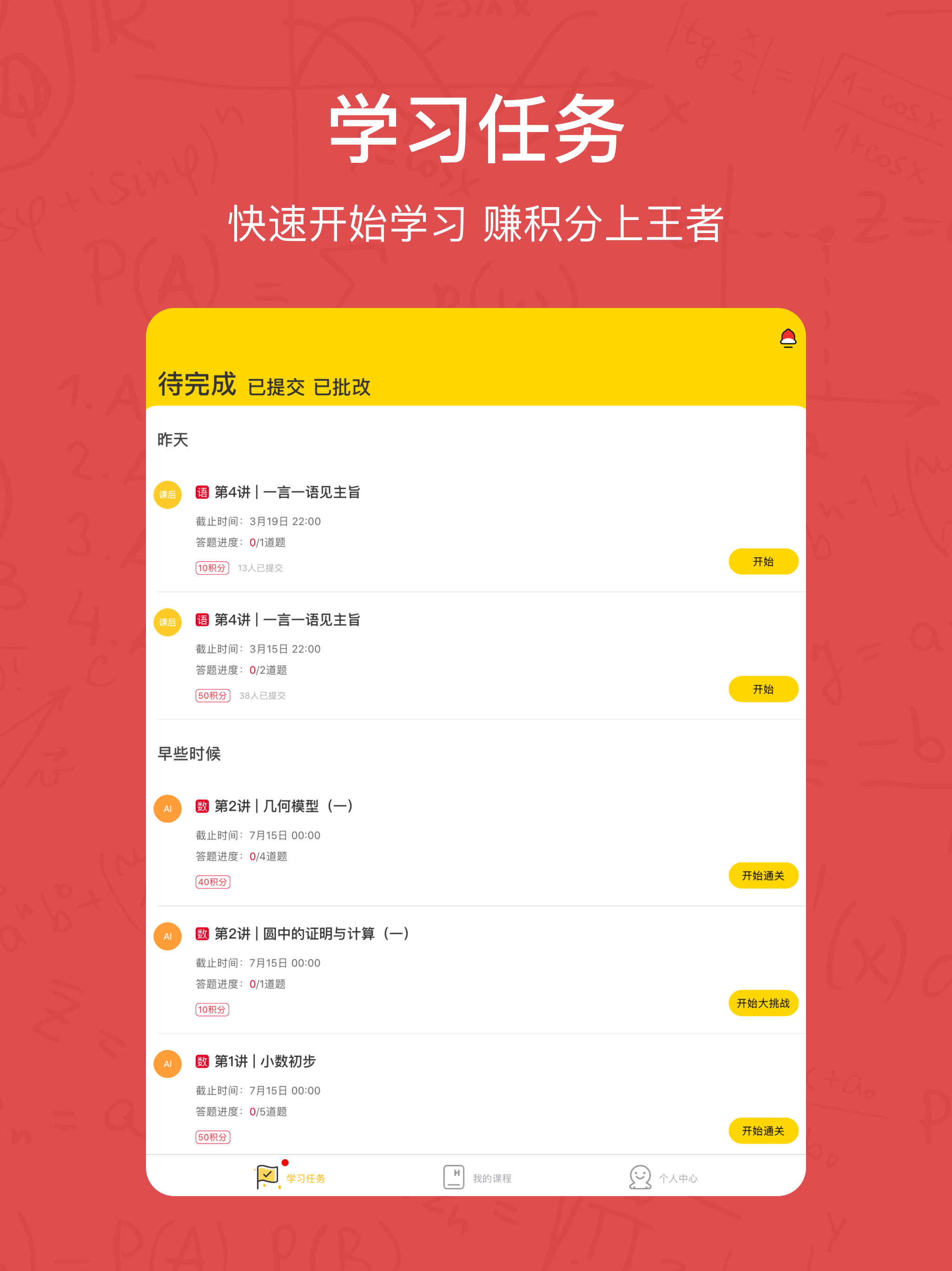 快乐学习学生