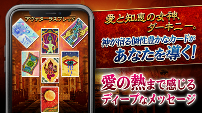 愛と知恵の女神、神が存在価値なカードがあなたを導く! 愛の熱さで始じるディープなメッセージ