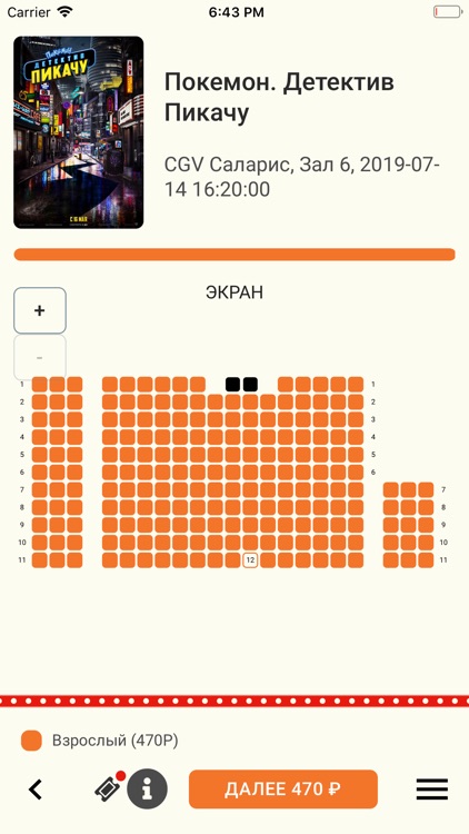CGV Кинотеатр