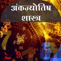 Ank Jyotish Shastra pour PC