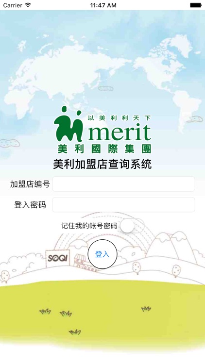 美利加盟店查询系统