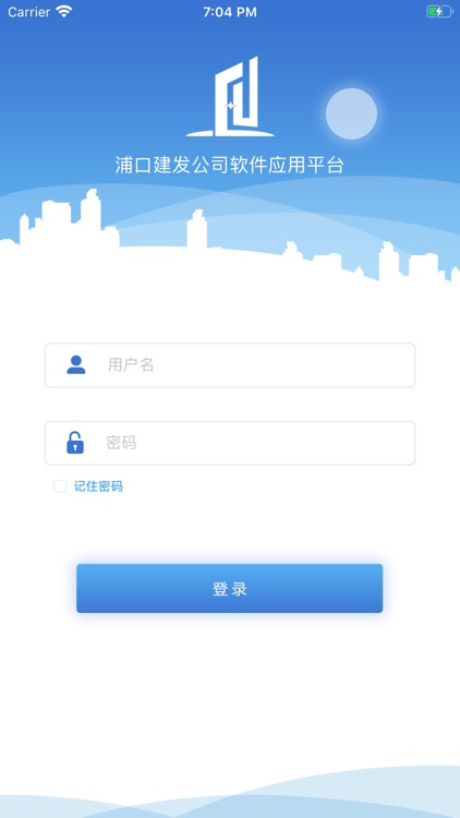 浦口建发智慧工地