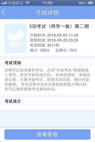 中广核大学-让学习触手可及！ screenshot 4