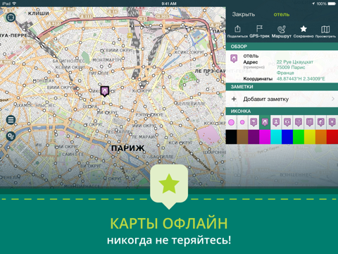 Скриншот из Pocket Earth PRO