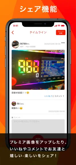 Game screenshot PIAグループアプリ hack
