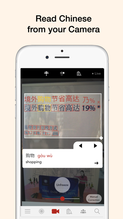 HanYou - 中国語辞書と光学式文字認識のおすすめ画像2