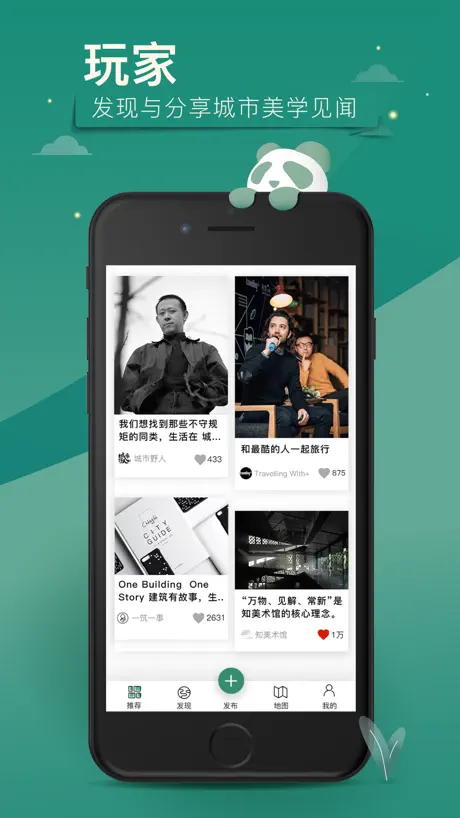 YOU成都-城市旅游攻略优享成都美