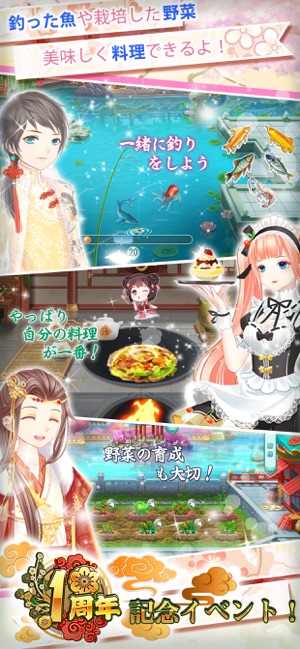 宮廷女官～最強悪女を育成～萌え×燃えの新感覚お着替えRPG Screenshot