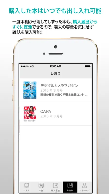 マガストア デジタル雑誌書店 screenshot 5 of 5