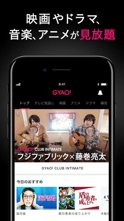 GYAO! / ギャオ