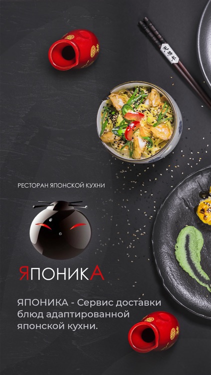 ЯпоникА Уфа