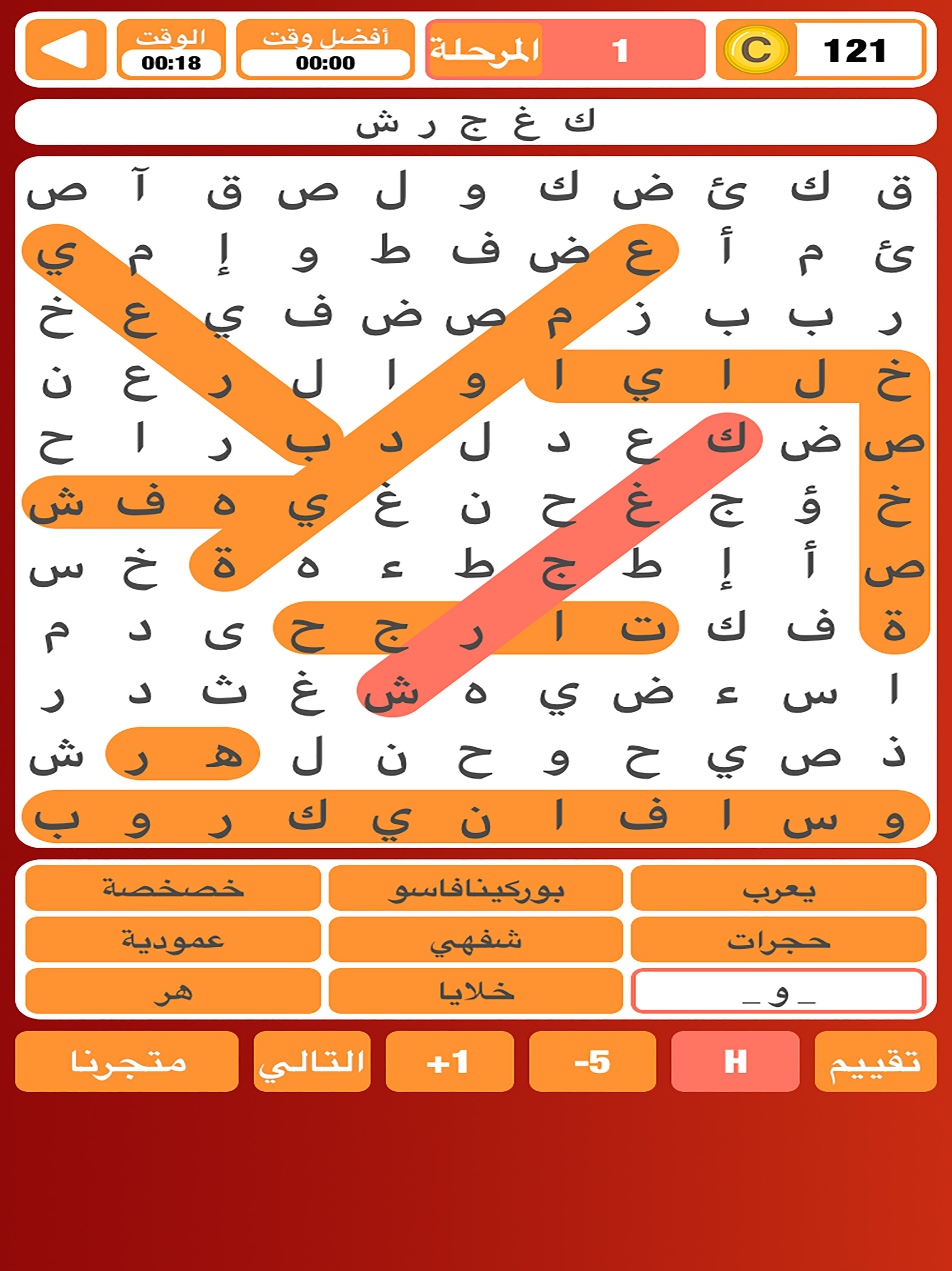 مخ مخ : تسلى و استفيد screenshot 4