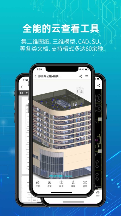 蜘蛛看看 screenshot-5