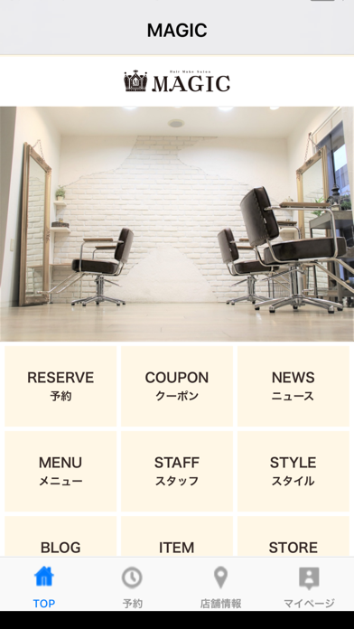 Screenshot #1 pour MAGIC（マジック）