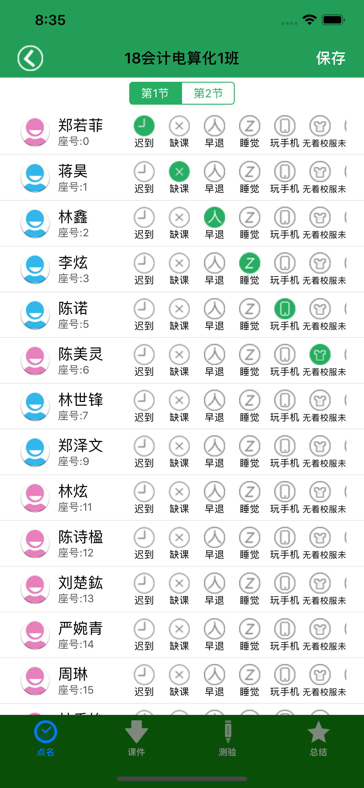 单点掌上校园