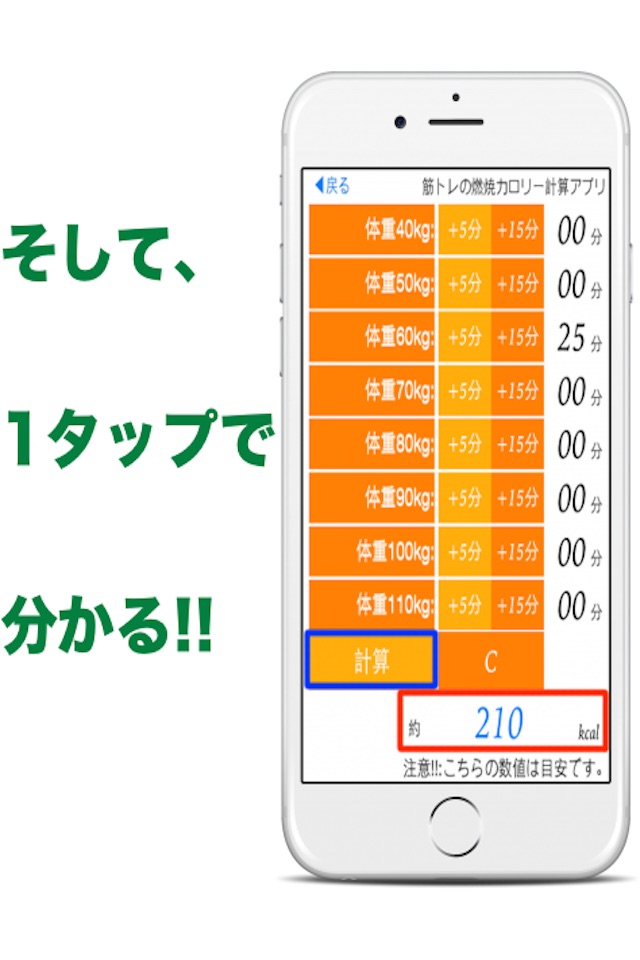 筋トレ燃焼カロリー計算アプリ - きんとれアプリ - screenshot 4