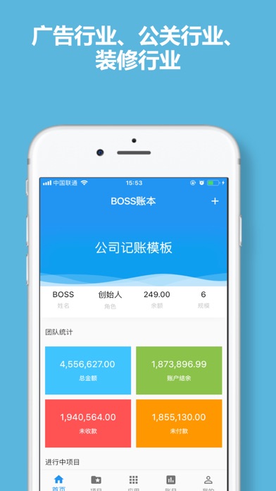 Screenshot #2 pour BOSS账本