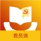 此系统紧密结合《2010-2020年干部教育培训改革纲要》的要求精神，紧紧围绕党校的中心任务，不断加强对新形势、新任务、新要求的研究，突出讲政治、顾大局、求实效，着力加强“智慧党校”建设，推进资源共建共享，努力发挥信息化作为“教学辅助平台、管理服务平台”的作用，此系统是基于云的在线服务产品，帮助干部培训机构快速进入智能移动办公时代，让教学、教务信息化管理者工作更简单、便捷、高效。使学员通过移动端快速了解、掌握、参与教学全过程，具体主要内容如下几点：（1）学员管理：考勤多样化，学习智能化（2）教学教务：日程安排便捷，智能提醒教学（3）教学工具：互动讲堂、翻转课堂、情景模拟、结构化研讨（4）系统管理：用户和角色自由选择，运用便捷化（5）数据统计：数据多维化、信息可量化