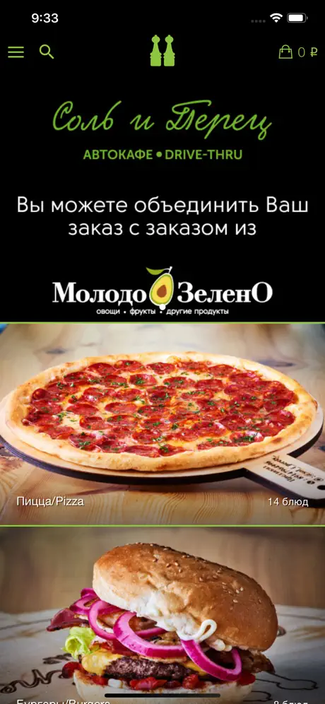 Соль и Перец
