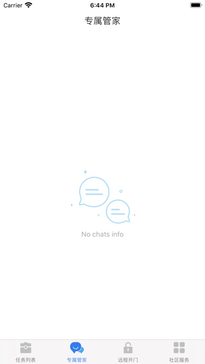 安居员工端 - 让社区管理更智能