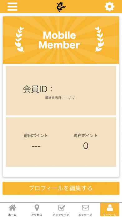 鶏笑 朝倉店の公式アプリ Screenshot