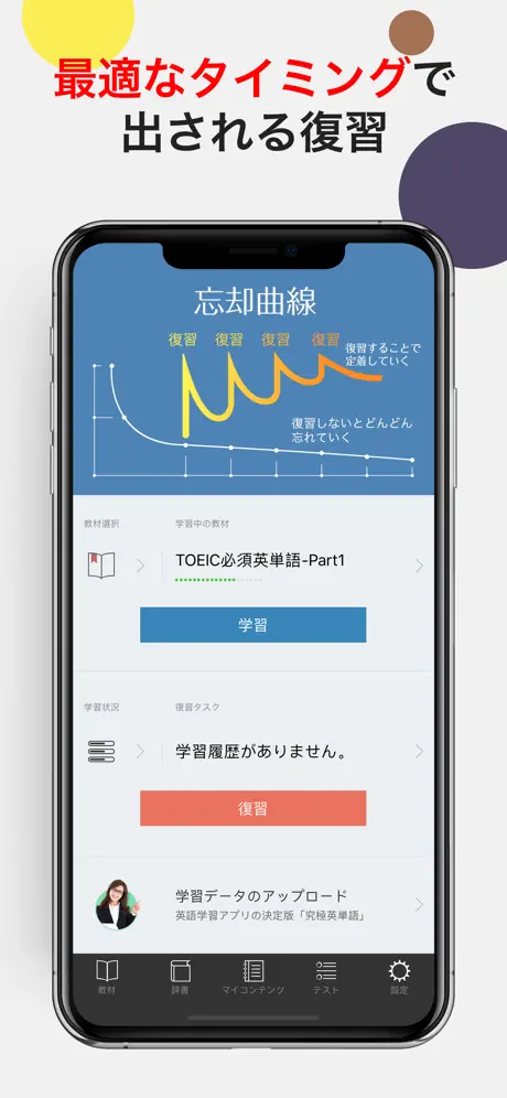 究極英単語！TOEIC®必須英単語・熟語