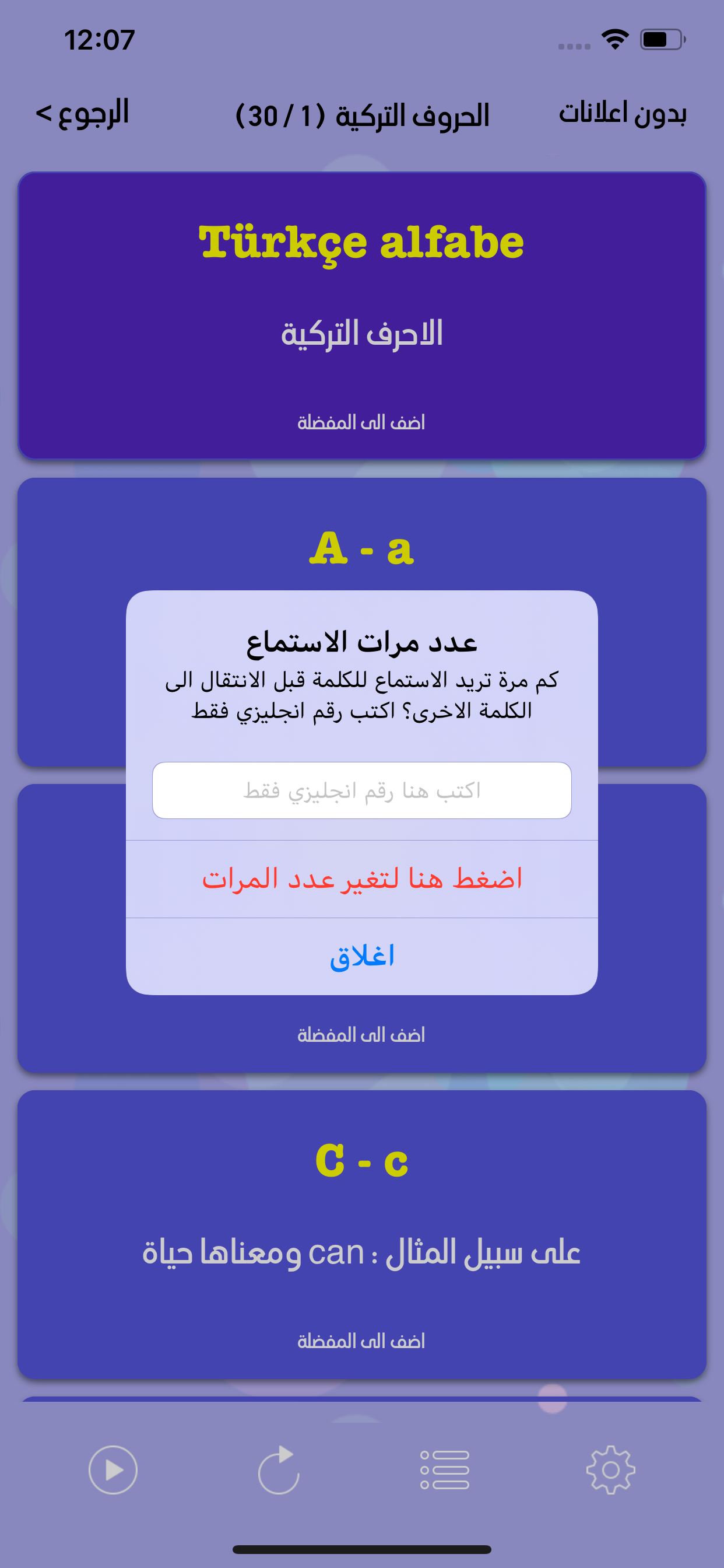 تعلم اللغة التركية بالعربية screenshot 7