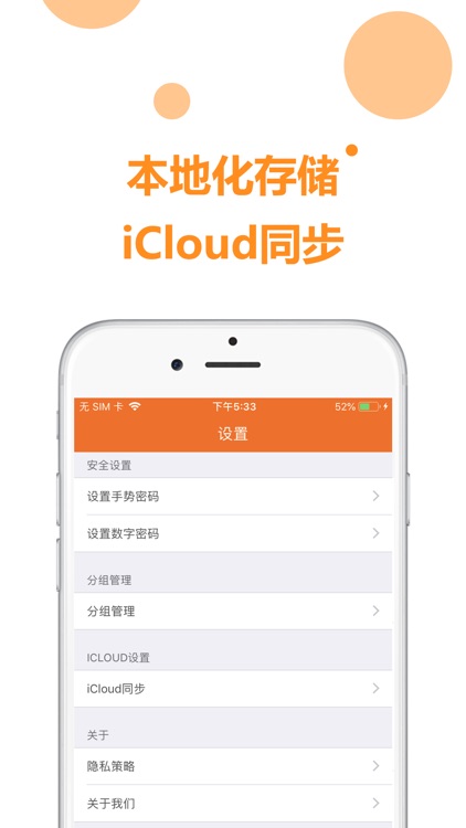 密保大师——专业的密保工具 screenshot-3