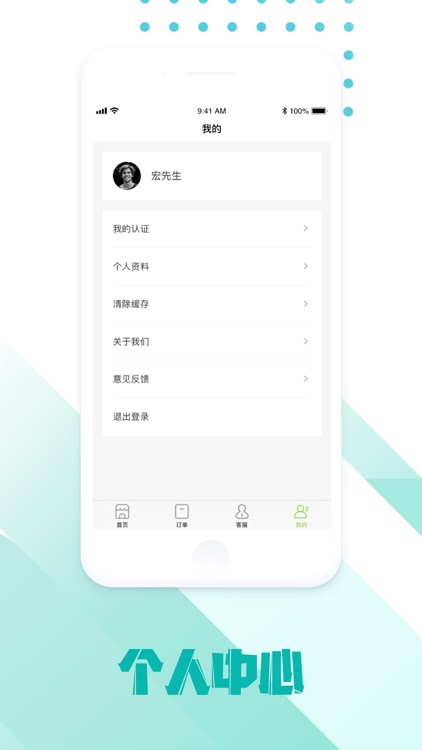货之家-司机端 screenshot-4