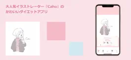 Game screenshot Cahoのかわいいダイエットアプリ mod apk