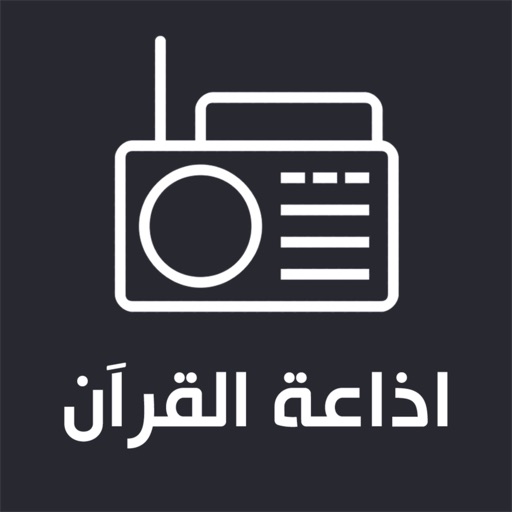 اذاعات القران Quran Radio icon