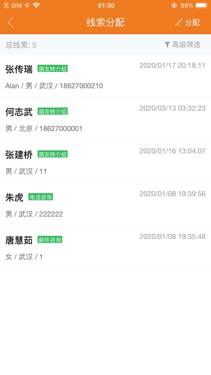 客云CRM