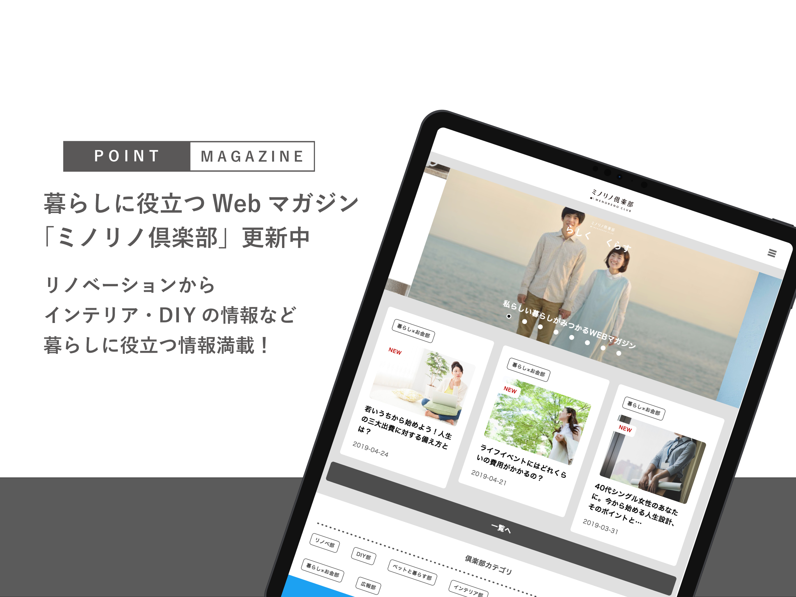 ミノリノ - 中古マンション・戸建購入・リノベーション