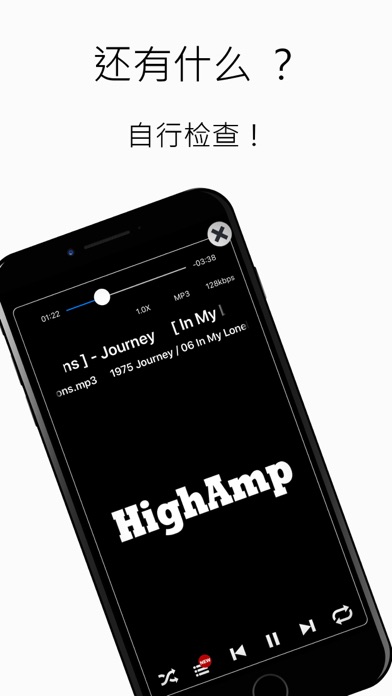 HighAmp : MP3 音乐 播放器 screenshot